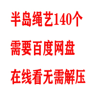 半岛140个